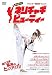 テコンドー韓流ダイエット 岡本依子のネリチャギビューティー [DVD]