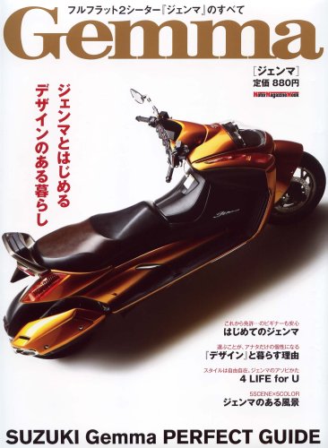 Cover image : Gemma―フルフラット2シーター『ジェンマ』パーフェクト・ガイド (Motor Magazine Mook)
