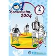 Benicassim 2004 - Coffret 2 DVD