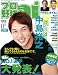 プロ野球 ai (アイ) 2009年 11月号 [雑誌]