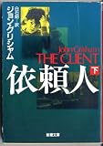 The Client