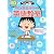 ちびまる子ちゃんの英語教室 (満点ゲットシリーズ/ちびまる子ちゃん)