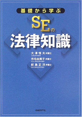 ��b����w��SE�̖@���m��