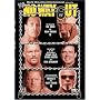WWE No Way Out 2003