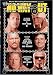 WWE No Way Out 2003