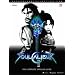 Soul Calibur: The Complete Official Guide: Vol 2 (Authorised Collection)