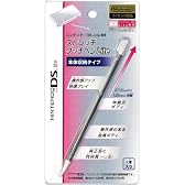 ニンテンドーDS Lite専用 ストレッチタッチペンLite