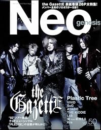 Neo genesis Vol.50 (SOFTBANK MOOK)