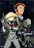 Blue Gender (Vol. 1)
