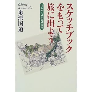 �X�P�b�`�u�b�N�������ė��ɏo�悤 (�����̔G�ꗎ�t�u��)