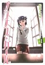 プラナス・ガール 1