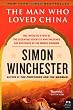 The Man Who Loved China: The Fantastic Story of the Eccentric Scientist Who Unlocked the Mysteries of the Middle Kingdom