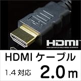 Hanwha ハイスピード HDMIケーブル 2m [3D/イーサネット対応] [HDMI Ver1.4] [2メートル] [PS3/Xbox360対応] UMA-HDMI20