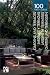 100+ Gardens and Terraces (100+ Tips Ideas)