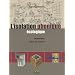 Conception architecturale