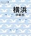 横浜 中華街 (タビハナ)