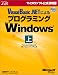 Microsoft Visual Basic .NETによるプログラミングMicrosoft Windows 上 (マイクロソフト公式解説書)