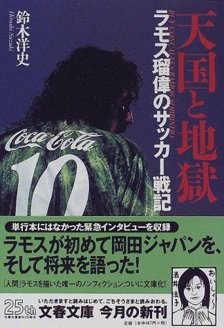 ラモス瑠偉さんトークショー