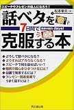 �b�x�^��7���Ԃō�������{ (DO BOOKS)