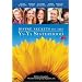 Divine Secrets of the Ya-Ya Sisterhood (Full Screen)