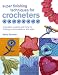 Super Finishing Techniques for Crocheters: Inspiration, Projects, and More for Finishing Crochet Patterns with Style