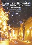 全曲タブ譜付き 桑田佳祐 作品集~ギターソロメモリー~