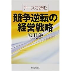 �P�[�X�œǂދ����t�]�̌o�c�헪