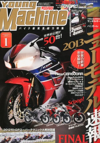 young Machine (ヤングマシン) 2013年 01月号 [雑誌]