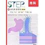 STEP���ȁq6�r������E�P���a (Step series)