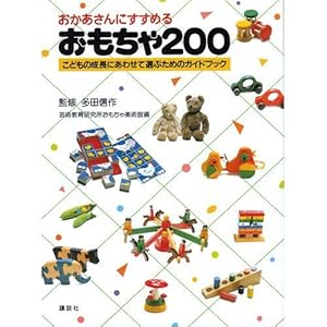 ����������ɂ����߂邨������200�\���ǂ��̐����ɂ��킹�đI�Ԃ��߂̃K�C�h�u�b�N