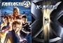 Fantastic 4/X-Men