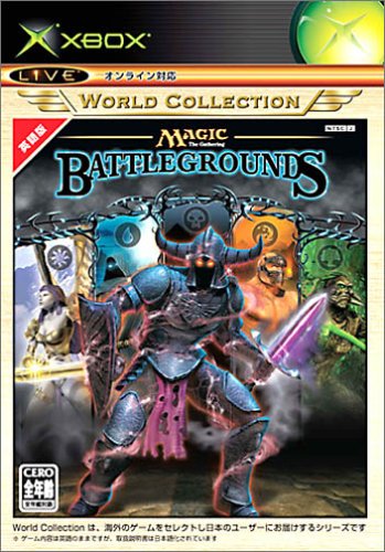 Cover image : Magic: The Gathering-Battlegrounds Xbox ワールドコレクション