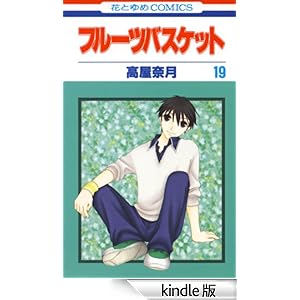 �t���[�c�o�X�P�b�g 19 �ԂƂ�߃R�~�b�N�X