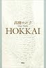 HOKKAI