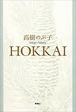 HOKKAI