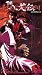 Produkt-Bild: The Hakkenden Vol. 3 - Anime [VHS]