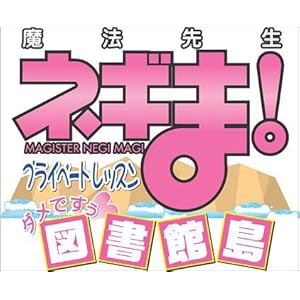 ���@�搶�l�M��! �v���C�x�[�g���b�X�� �_���ł��� �}���ٓ�(8cmCD �u�����Ǌw���̖�v�t��)