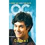 The OC Cohen!
