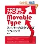 �u���O�ȒP�p���[�A�b�v Movable Type �X�[�p�[�J�X�^�}�C�Y�e�N�j�b�N