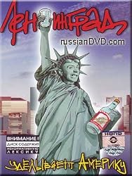 Leningrad Do America / Leningrad Udelyvaet Ameriku (DVD PAL)