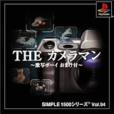The Cameraman: Simple 1500 Series Volume 94 (Japanese Import Video Game)