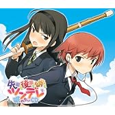 先輩も後輩も幼なじみもツンデレで眠れないCD 初回版
