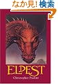 Eldest (Inheritance Cycle)