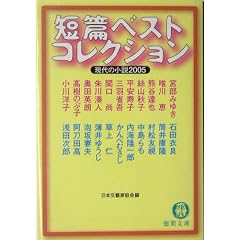 �Z�уx�X�g�R���N�V�����\����̏����q2005�r (���ԕ���)