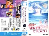 ���܂���I�����W�E���[�h~���̓��ɂ����肽�� [VHS]