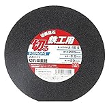 FM95412 切断砥石 鉄工１枚