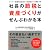 社長の節税と資産づくりがぜんぶわかる本