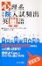 心理系大学院入試頻出英単語