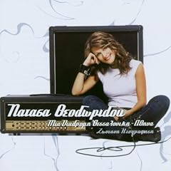 Mia Diadromi