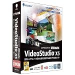 VideoStudio Ultimate X5 通常版